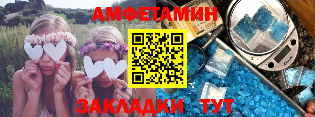 АМФЕТАМИН 97%  Амфетамин  Шадринск  Вход с VPN 