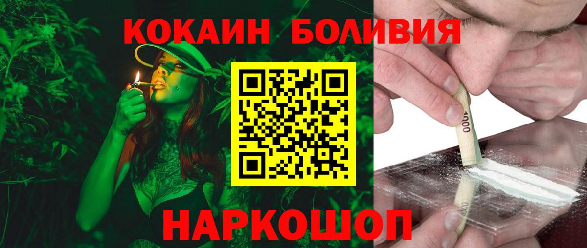 COCAIN Fish Scale  Вход с VPN  Шадринск  Кокаин  COCAIN Fish Scale 