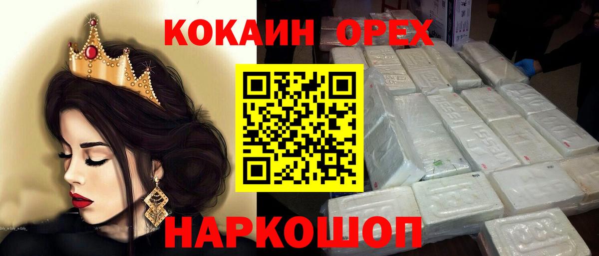 Cocaine Эквадор Шадринск
