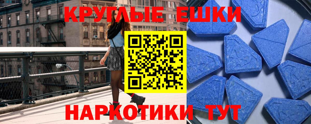 Шадринск  Ecstasy  KRAKEN зеркало  Экстази 300 mg  darknet как зайти  Вход с VPN 