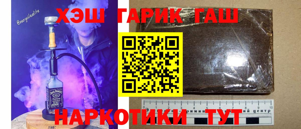 ГАШ гашик Шадринск