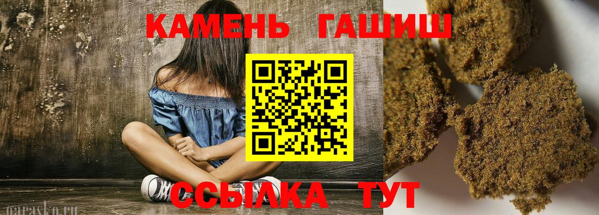 Шадринск  ГАШИШ индика сатива  Гашиш Изолятор  Вход с VPN 