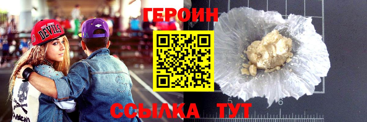 ГЕРОИН гречка Шадринск