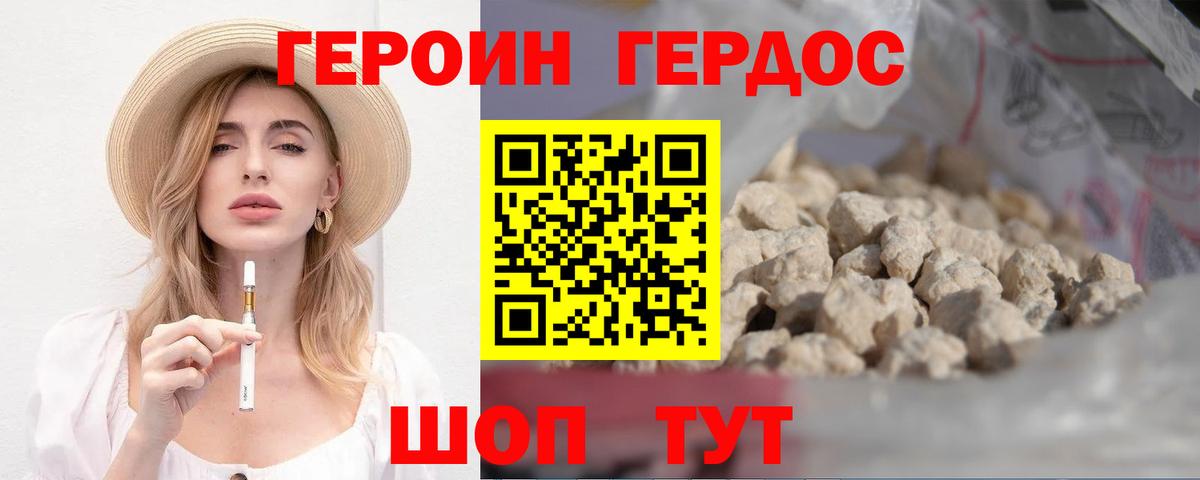 Шадринск  Героин Афган  Вход с VPN 