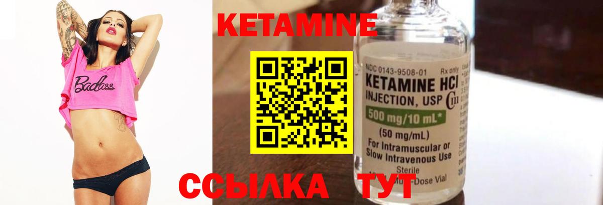 Шадринск  КЕТАМИН ketamine  Вход с VPN  Кетамин ketamine 