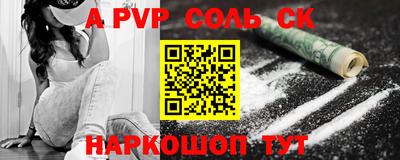 соль ск Будённовск