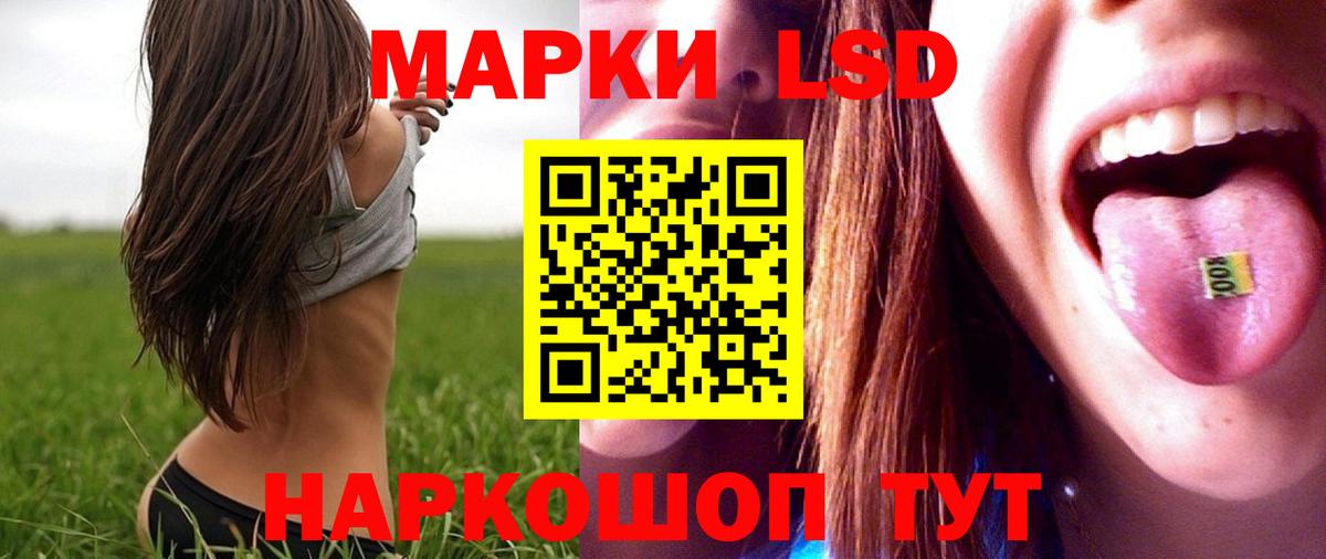 LSD-25 экстази кислота Шадринск