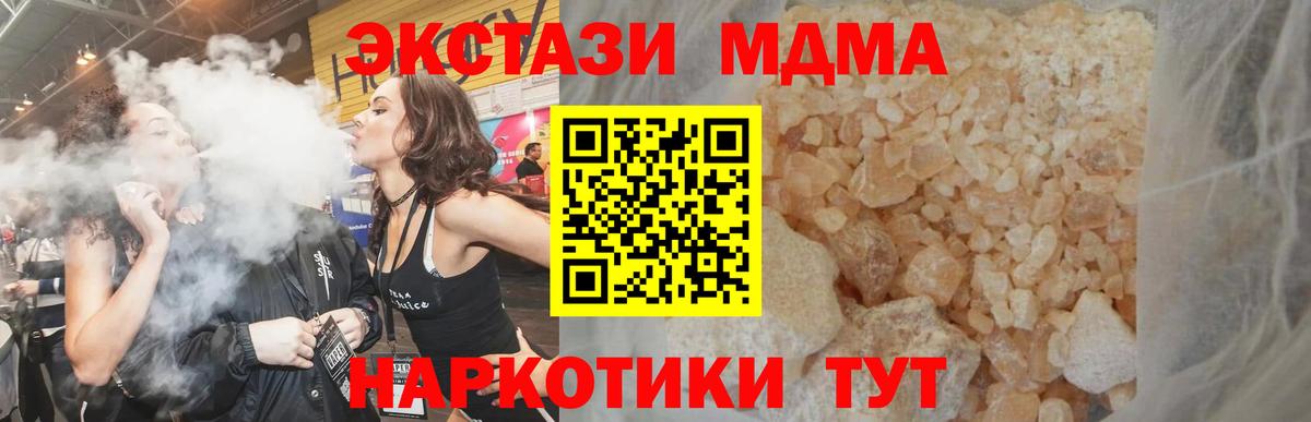 MDMA молли Шадринск