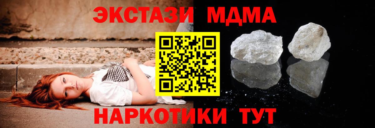 MDMA VHQ  MDMA  МДМА crystal  Шадринск  Вход с VPN 