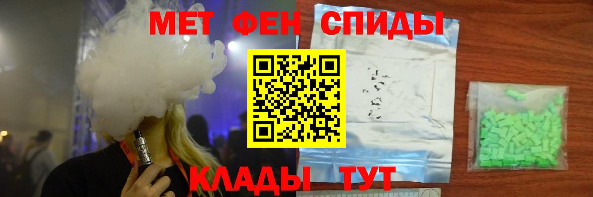 МЕТАМФЕТАМИН Methamphetamine Шадринск