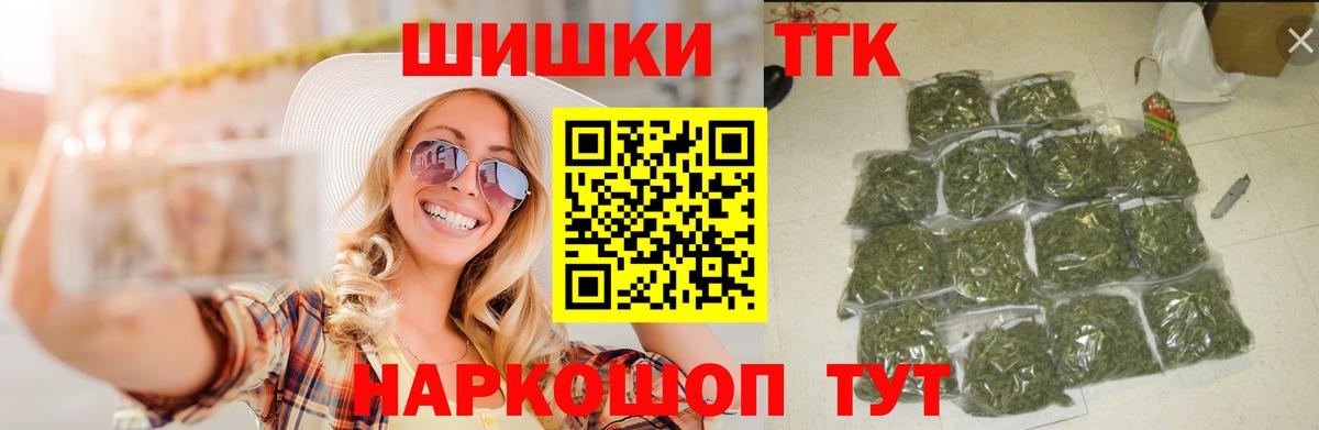 Каннабис LSD WEED Шадринск